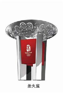 北京2008年奧運會聖火