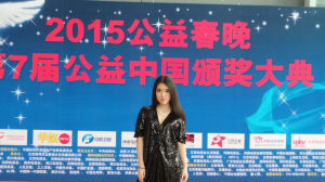 2015公益年度人物頒獎