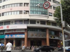 龍邸大廈 龍邸大廈