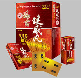 瑪古鍵威丸 瑪古鍵威丸