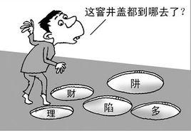 中國銀監會關於完善銀行業金融機構客戶投訴處理機制切實做好金融消費者保護工作的通知