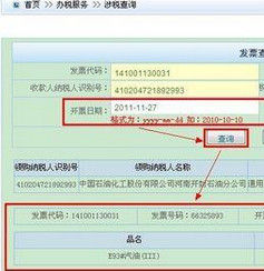 納稅人識別號 納稅人識別號