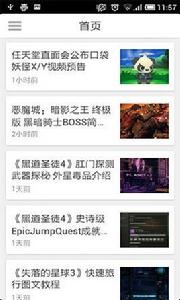 電視遊戲愛好者 電視遊戲愛好者