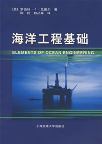 海洋工程學