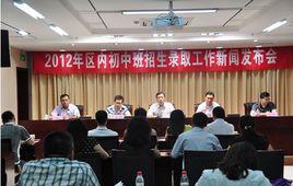 新疆區內國中班 新疆區內國中班