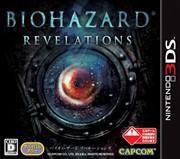 3DS生化危機:啟示錄 3DS生化危機:啟示錄