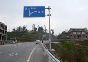 茶涪公路 茶涪公路