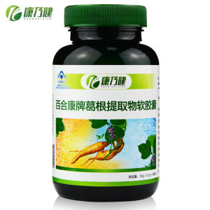 康乃健葛根提取物軟膠囊 康乃健葛根提取物軟膠囊
