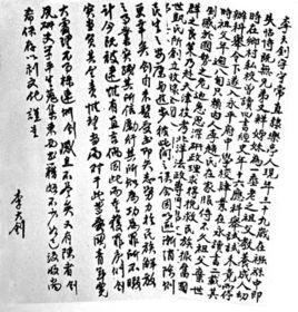 獄中自述 獄中自述