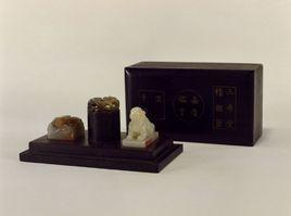 清嘉慶帝“三希堂精鑒璽”組璽 清嘉慶帝“三希堂精鑒璽”組璽