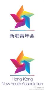 新港青年會標識設計
