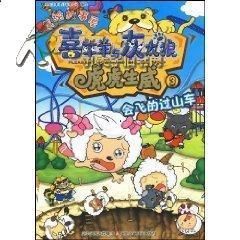 《會飛的過山車》