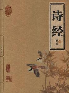 山有木兮[古詩引用]