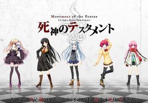 死神的遺言 死神的遺言