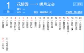 宜春公交1路 宜春公交1路