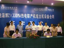 華電淄博熱電有限公司