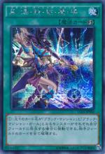 黑&middot;爆&middot;裂&middot;破&middot;魔&middot;導