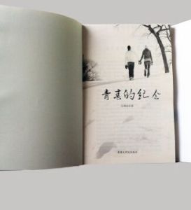 紀念青春的一種方式