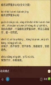 般若波羅蜜多心經佛教佛經祈福健康保平安 般若波羅蜜多心經佛教佛經祈福健康保平安