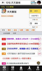 天天富翁攻略 天天富翁攻略