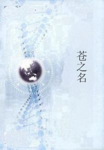 死神的晚宴 死神的晚宴