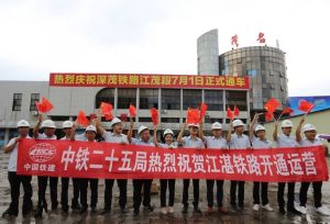 建設者們祝賀深茂鐵路江茂段開通運營