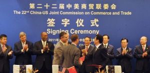 中美商貿聯委會 中美商貿聯委會