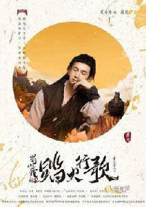 蕭月[蜀山戰紀2踏火行歌中的人物]