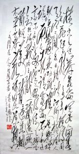 黃東雷書法《念奴嬌崑崙》