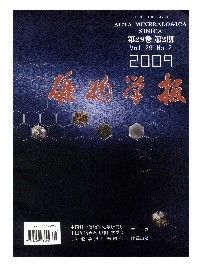 《礦物學報》