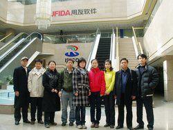 江西財經大學用友軟體學院 江西財經大學用友軟體學院