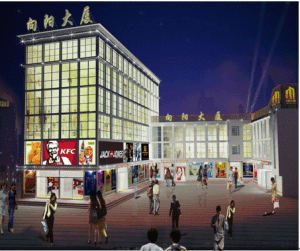 向陽大廈 向陽大廈