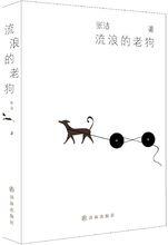 張潔[中國作家協會副主席]