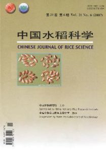 《中國水稻科學》
