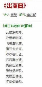 出藩曲 出藩曲