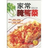 家常醃醬菜 家常醃醬菜