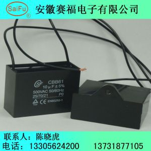 CBB61風扇啟動電容器  