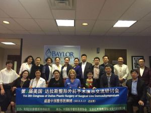 劉楊席第三屆美國·達拉斯整形外科手術演示交流研討會