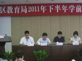 溫州市甌海區教育局 溫州市甌海區教育局