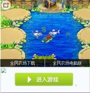 農場養魚大亨 農場養魚大亨