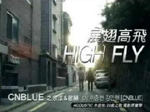 李宗泫&姜敏赫單曲High fly