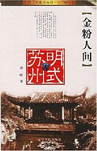 金粉人間 金粉人間