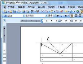 永中office 永中office