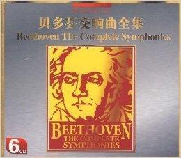 貝多芬交響曲全集 貝多芬交響曲全集