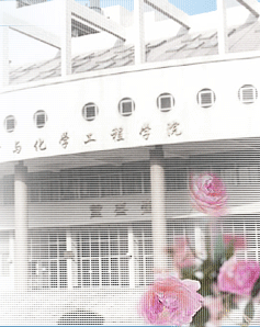 中國科學院上海有機化學研究所