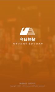 今日熱帖 今日熱帖