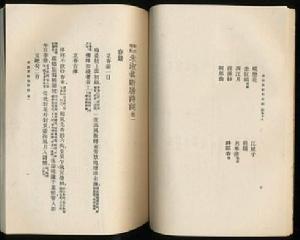 斷腸詞[圖書名稱]