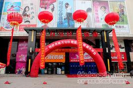 萬馬仕商貿城 萬馬仕商貿城