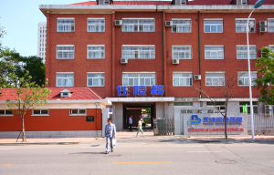 天津市心理衛生專科醫院 天津市心理衛生專科醫院