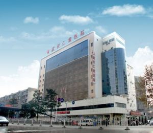 武漢仁愛醫院大樓